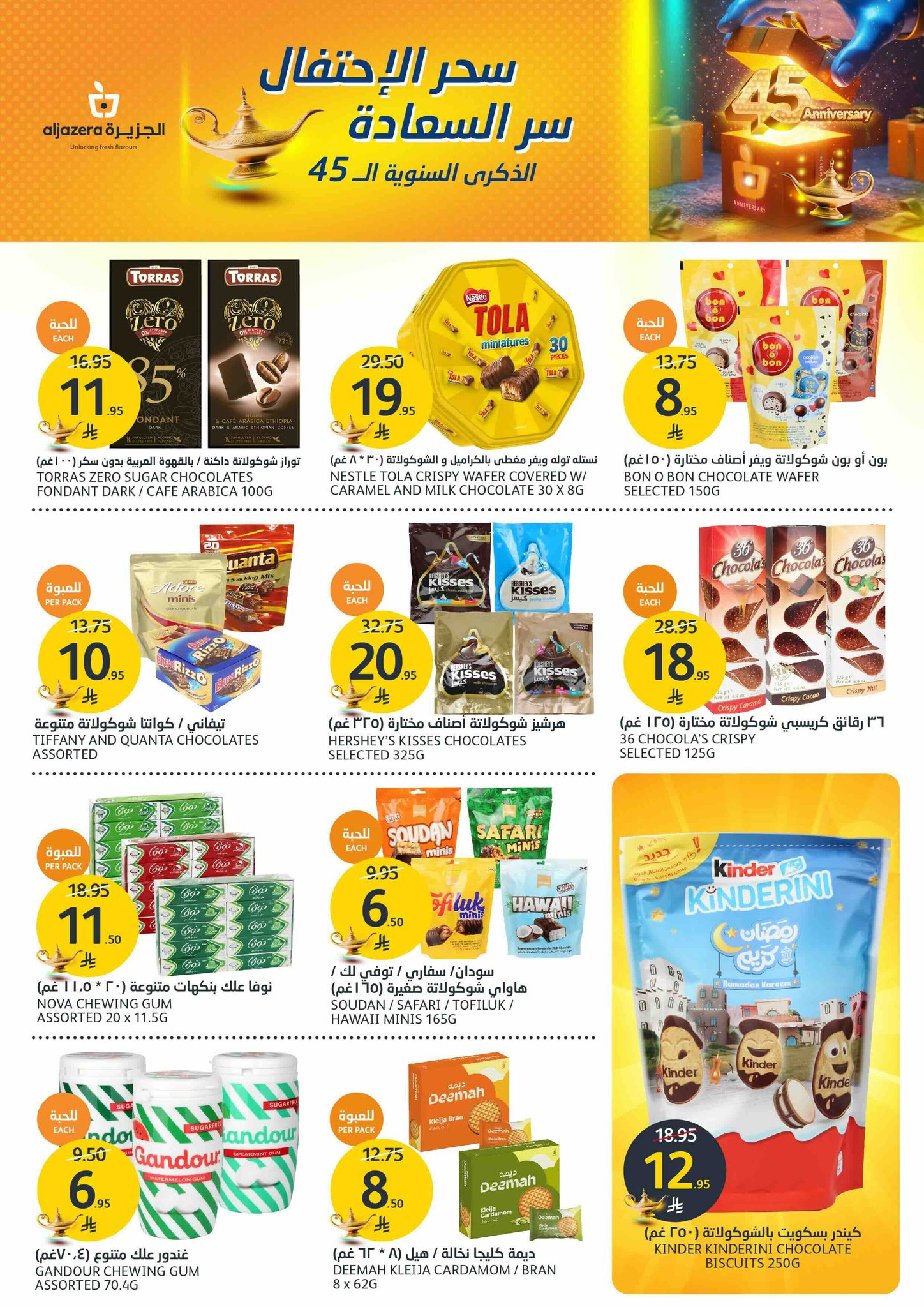 aljazera-markets offers from 21may to 27may 2025 عروض أسواق الجزيرة من 21 مايو حتى 27 مايو 2025 صفحة رقم 20